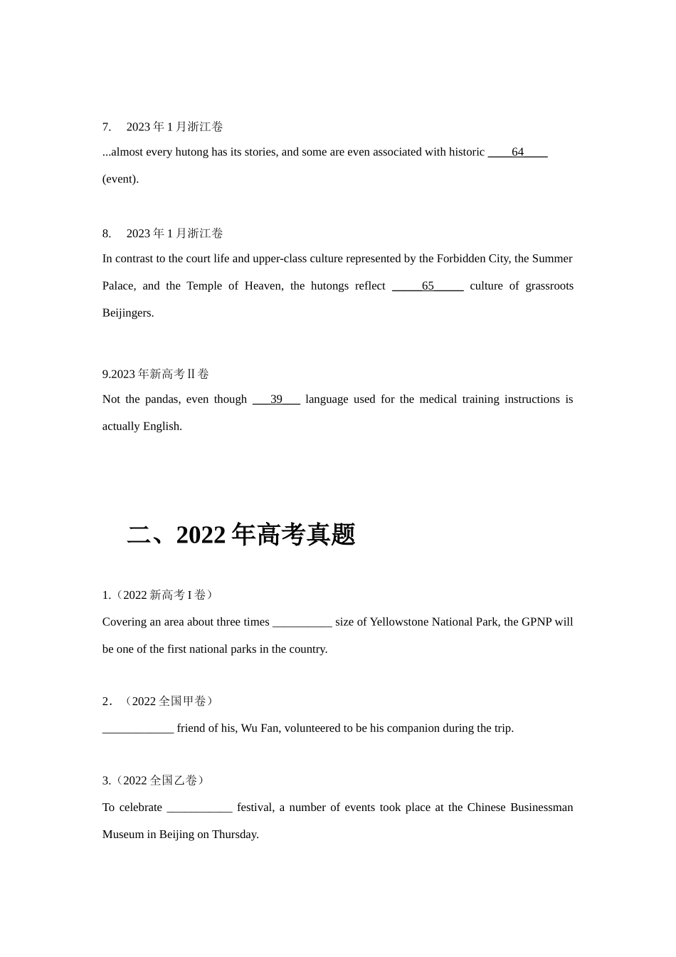 专题01 冠词、名词（学生版）.docx_第2页