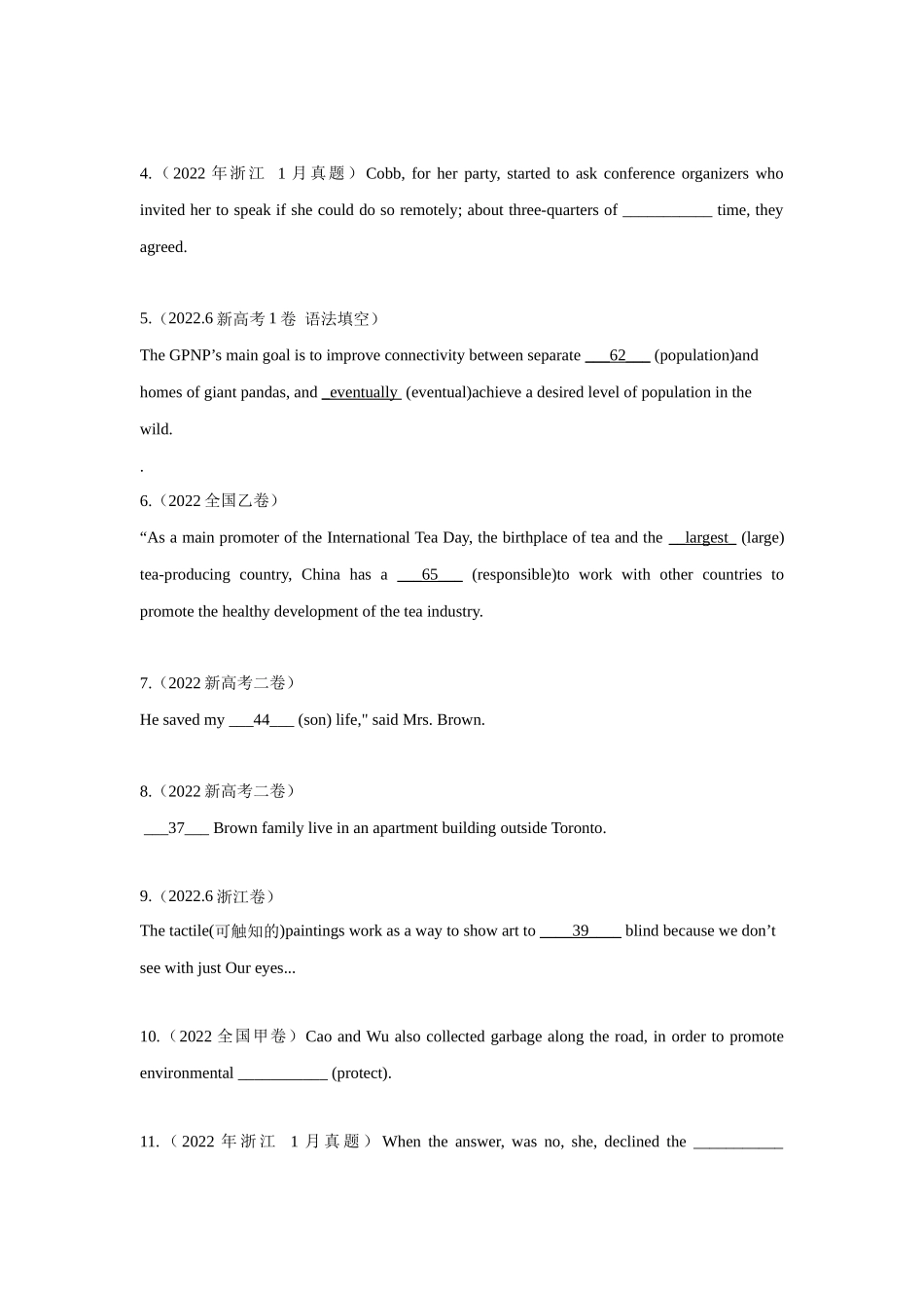 专题01 冠词、名词（学生版）.docx_第3页