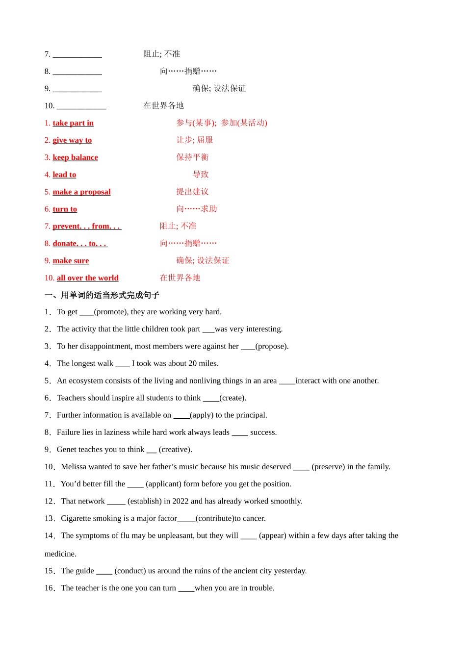 单元提升卷07 Unit 1 Cultural Heritage（解析版）.docx_第2页