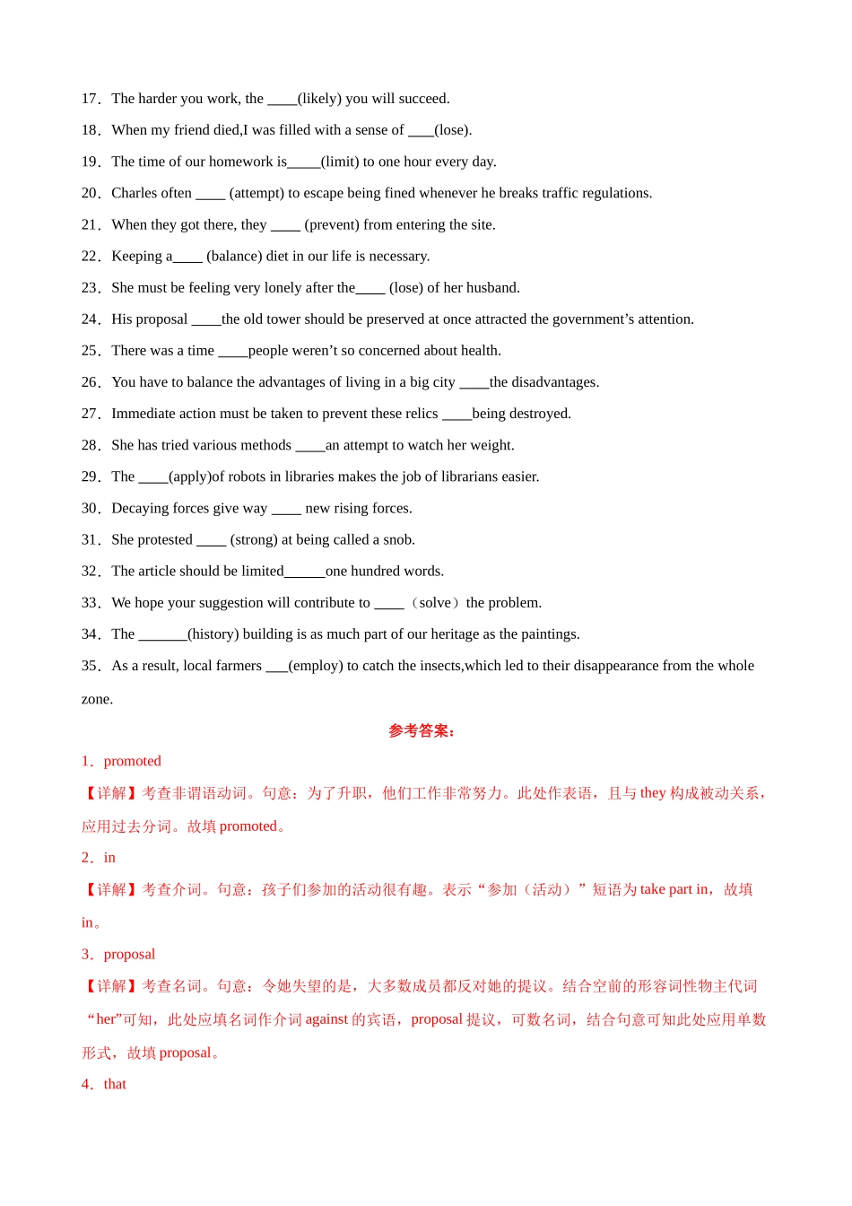 单元提升卷07 Unit 1 Cultural Heritage（解析版）.docx_第3页