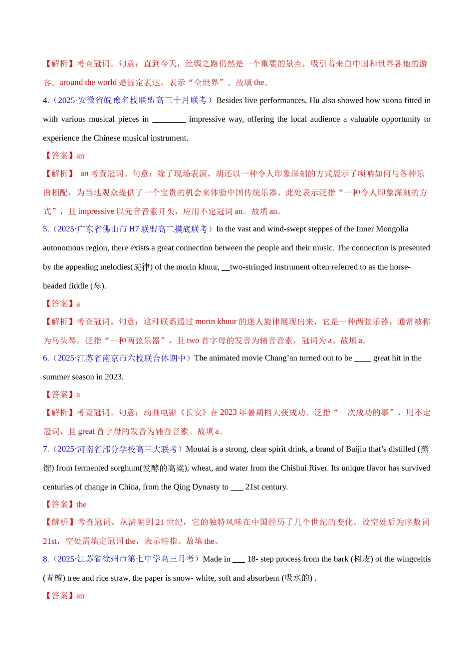 专题01 冠词和代词（练习）（教师版）.docx_第2页