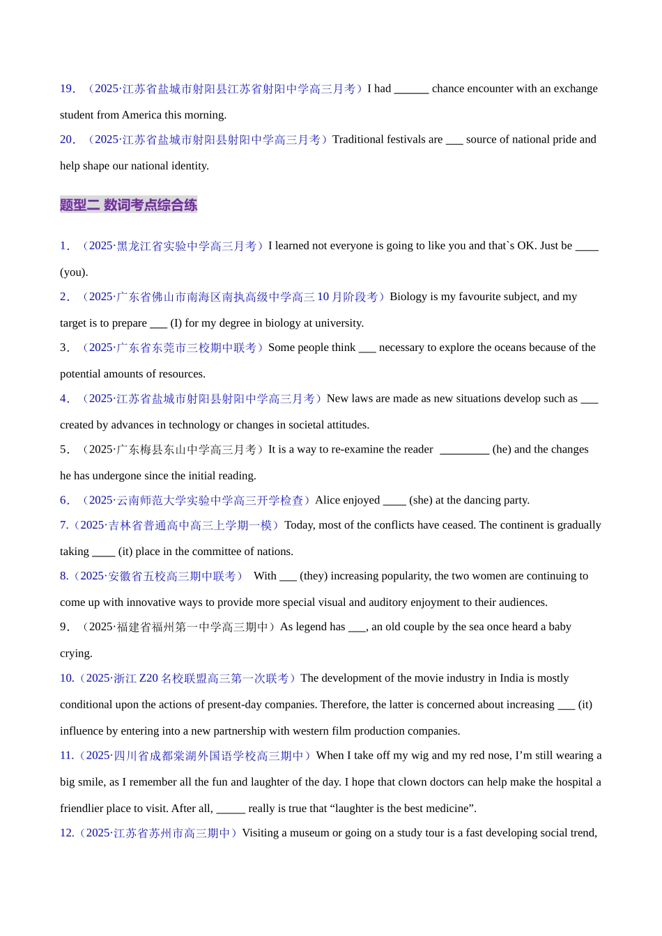 专题01 冠词和代词（练习）（学生版）.docx_第3页