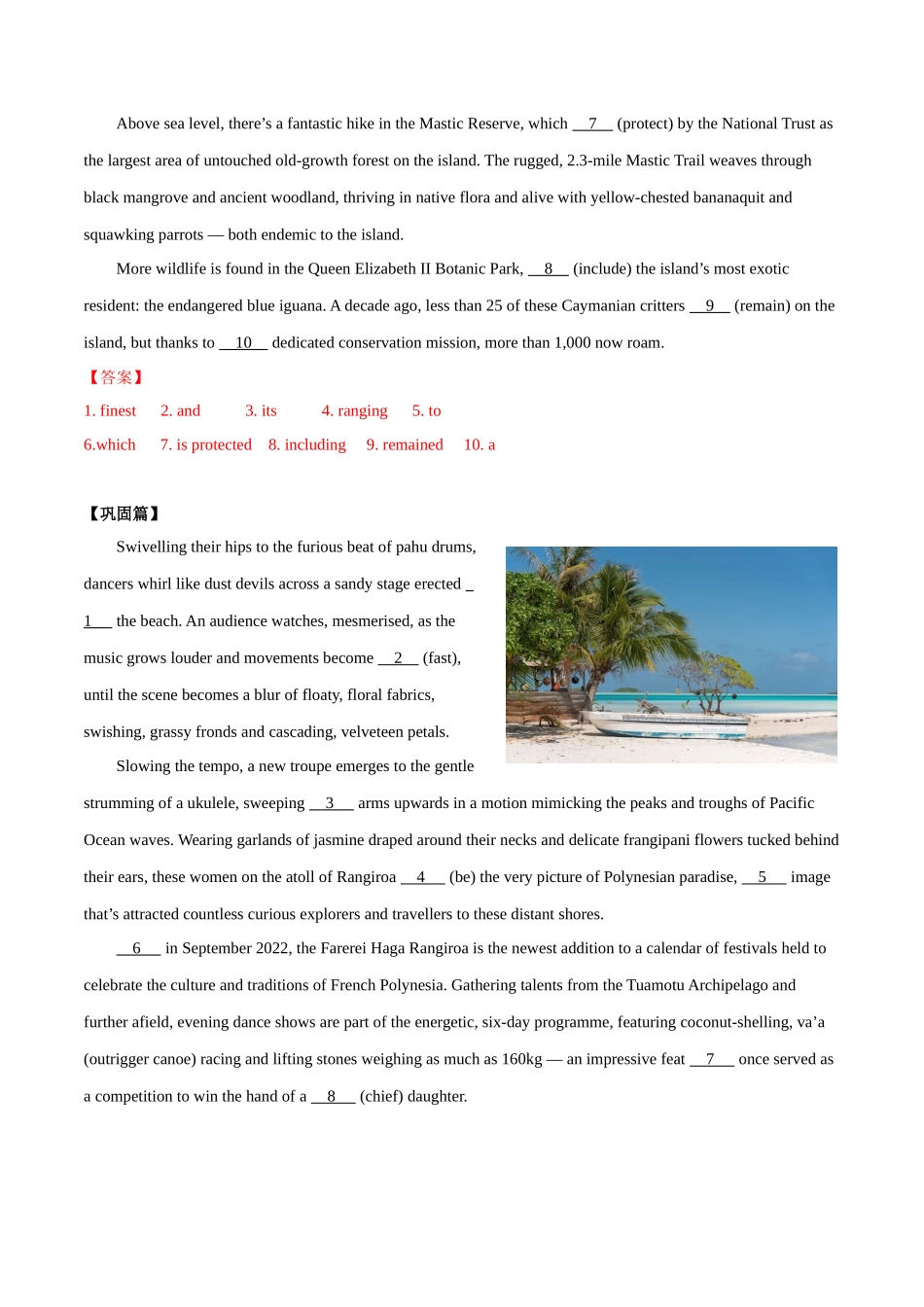 专题01 海洋探险-高考英语时文阅读之语法填空专项训练(解析版).docx_第2页