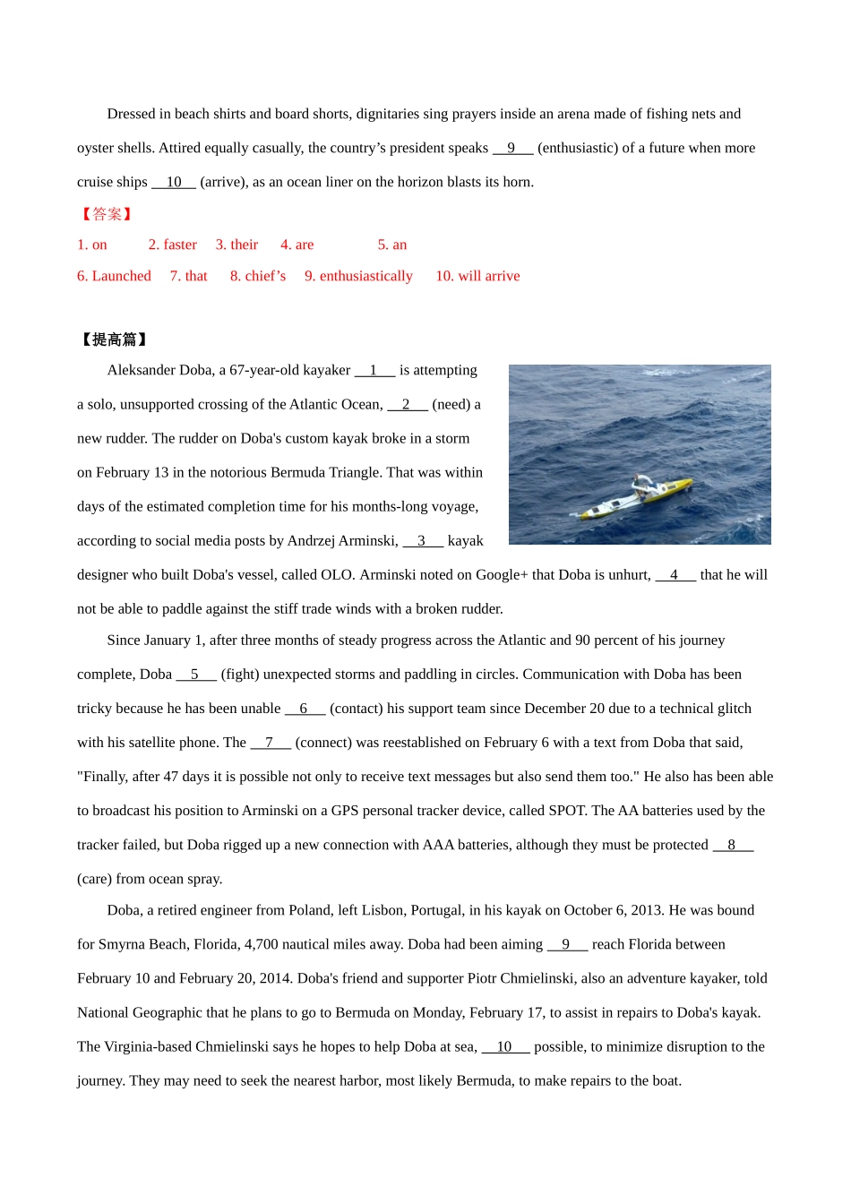 专题01 海洋探险-高考英语时文阅读之语法填空专项训练(解析版).docx_第3页