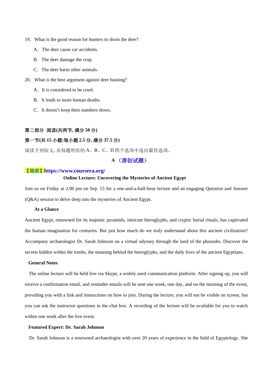 模拟卷04-（新高考Ⅰ卷专用）（原题版）.docx_第3页