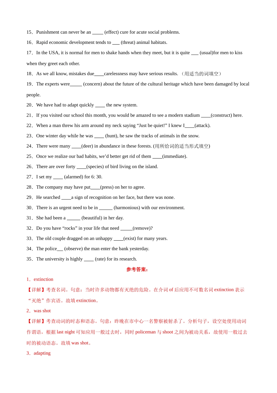 单元提升卷08 Unit 2 Wildlife Protection（解析版）.docx_第3页