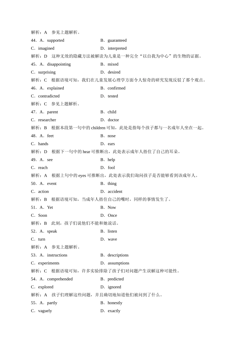 专题01 宏观把握，题文通读-讲练测.docx_第3页