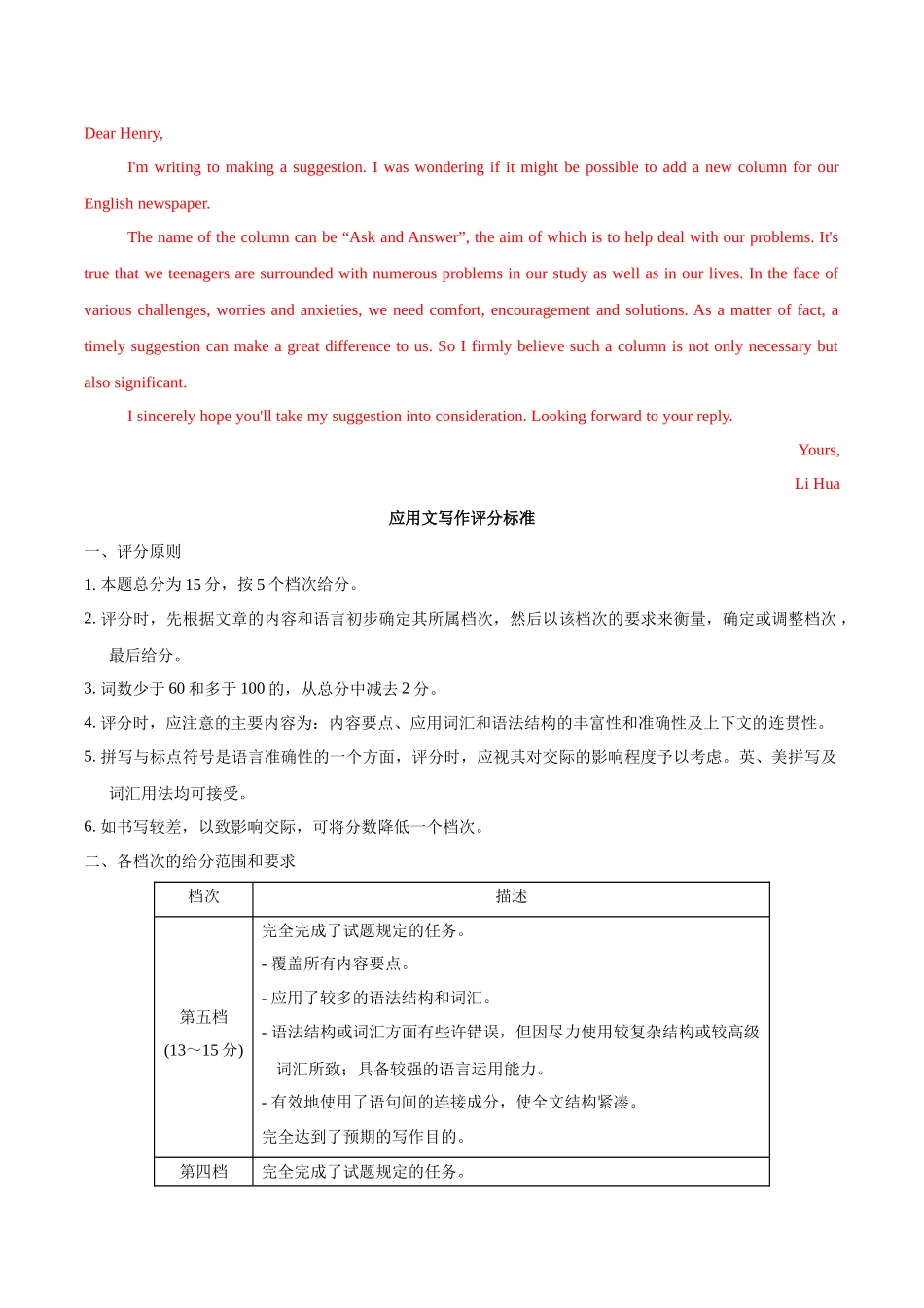 模拟卷04-（新高考II卷专用）（参考答案）.docx_第2页