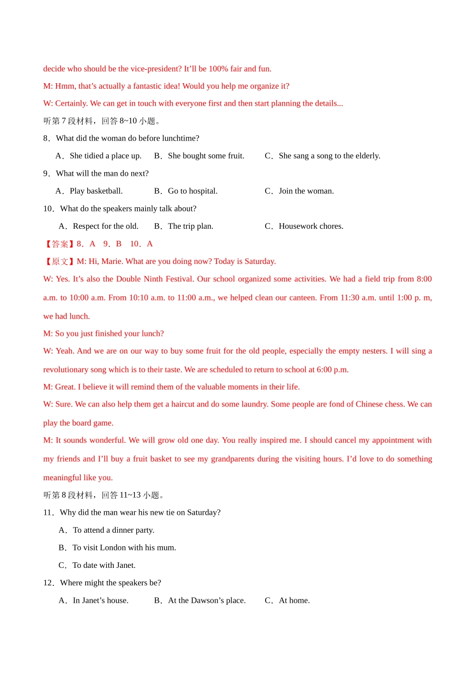 模拟卷04-（新高考II卷专用）（解析版）.docx_第3页