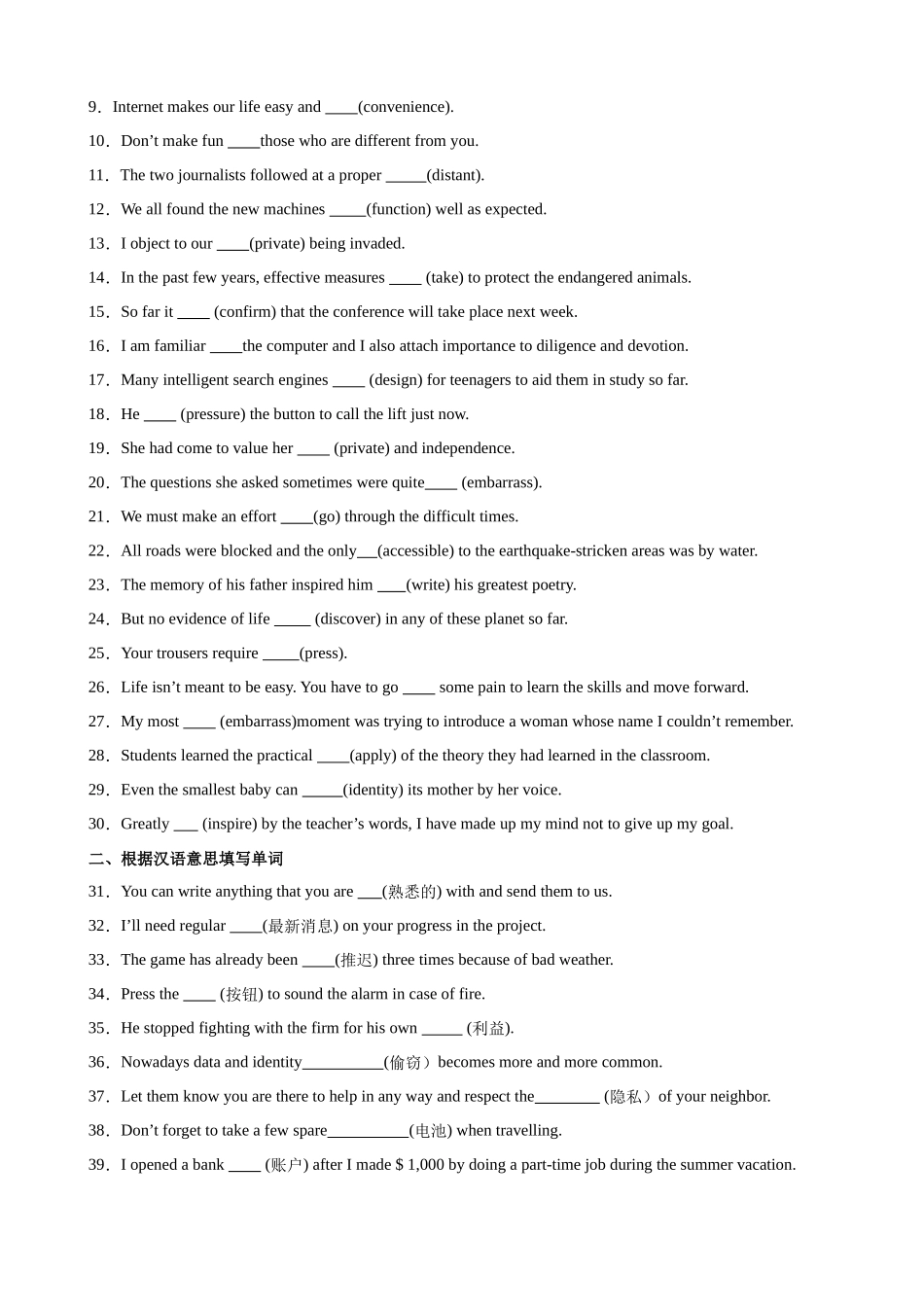 单元提升卷09 Unit 3 The Internet （解析版）.docx_第2页