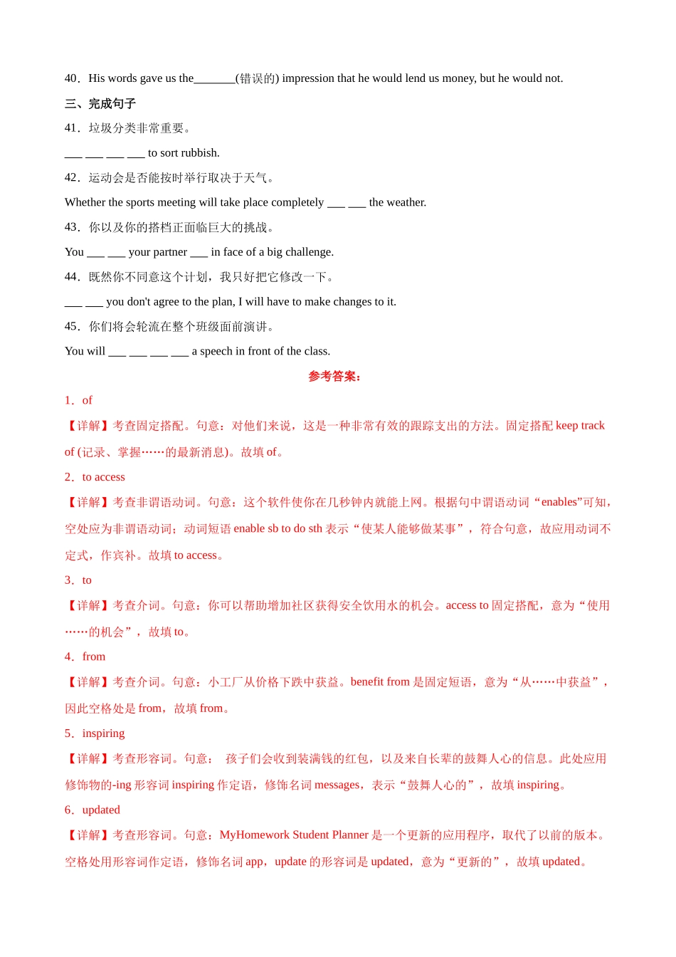 单元提升卷09 Unit 3 The Internet （解析版）.docx_第3页