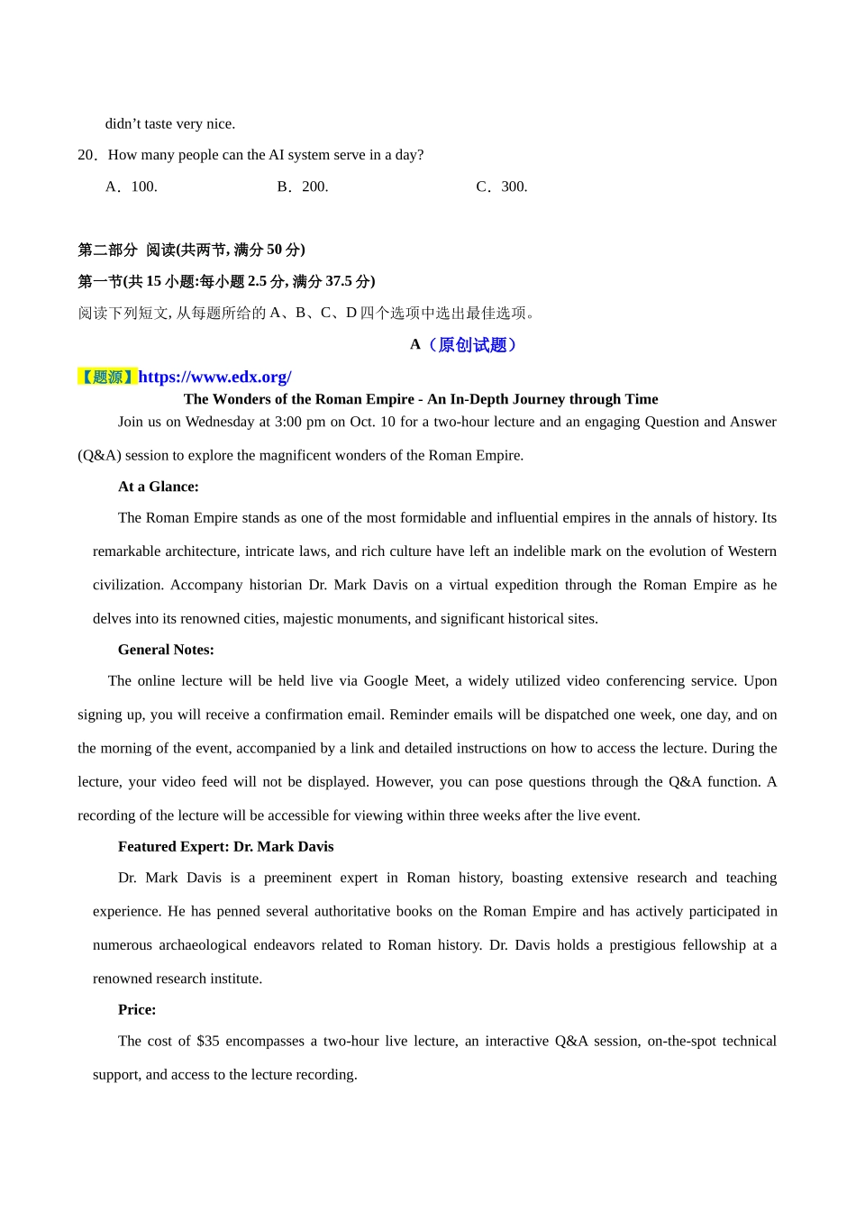 模拟卷04-（新高考II卷专用）（原题版）.docx_第3页