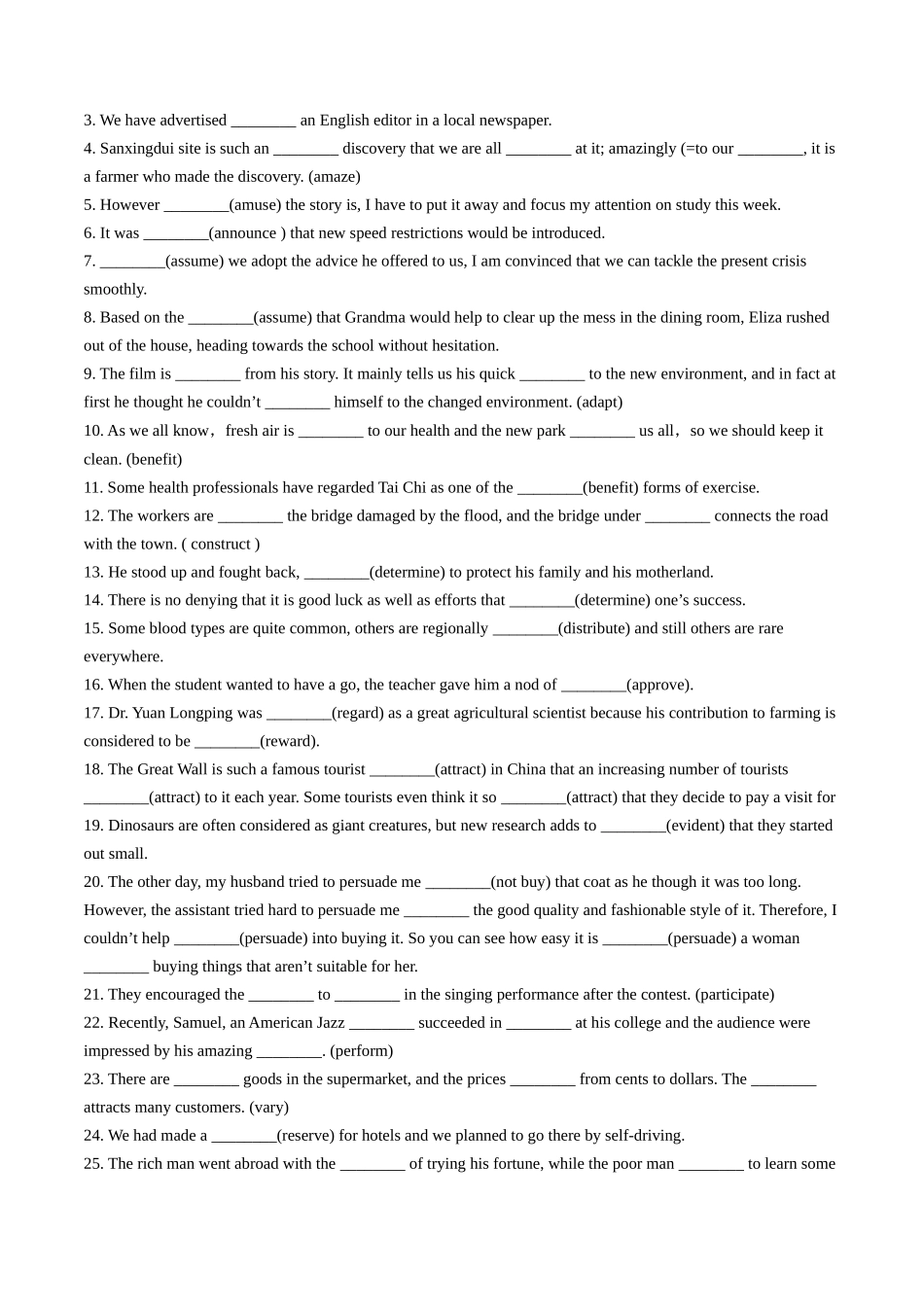 专题01 教材词汇温故知新(原卷版).docx_第3页