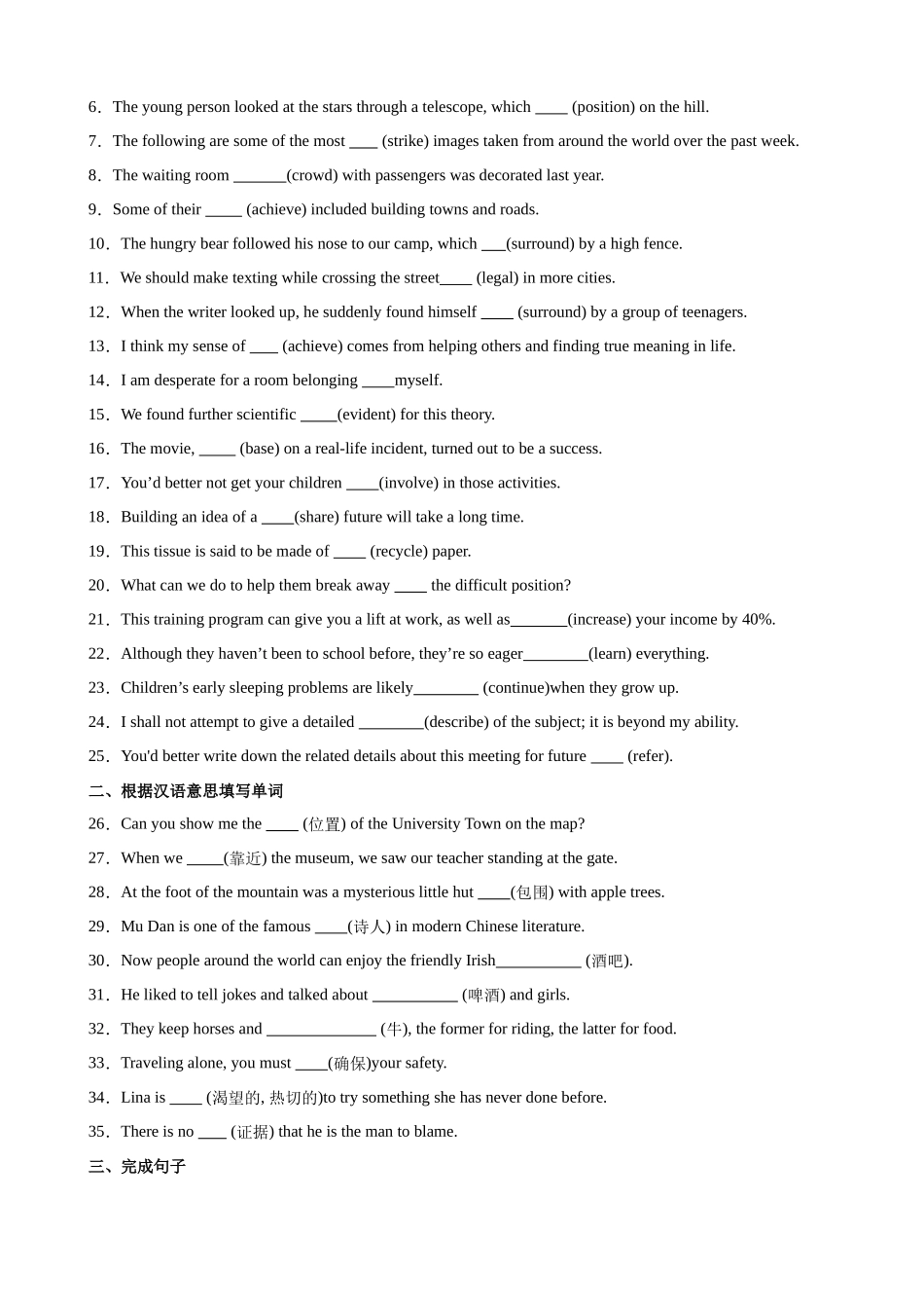 单元提升卷10 Unit 4 History and Traditions （解析版）.docx_第2页