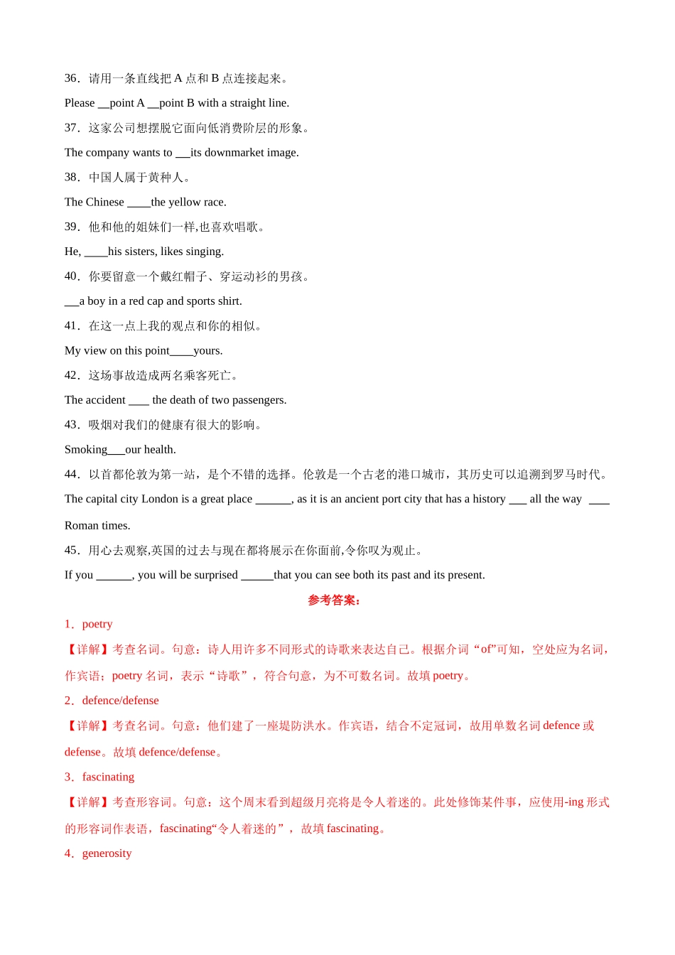 单元提升卷10 Unit 4 History and Traditions （解析版）.docx_第3页