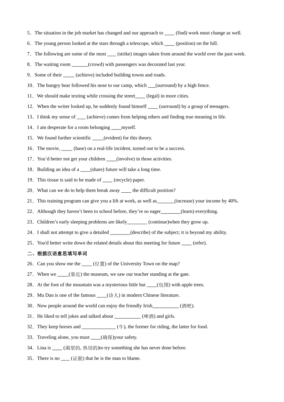 单元提升卷10 Unit 4 History and Traditions（原卷版）.docx_第2页