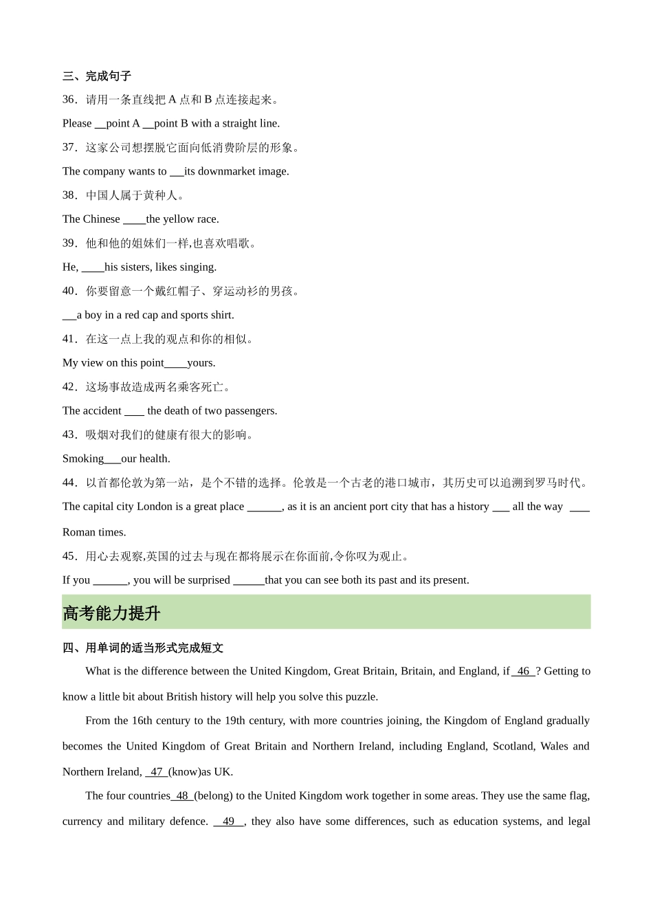 单元提升卷10 Unit 4 History and Traditions（原卷版）.docx_第3页