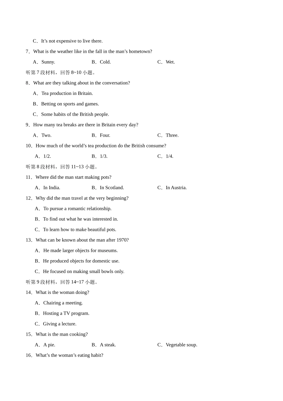模拟卷04-（新高考八省专用）（原题版）.docx_第2页