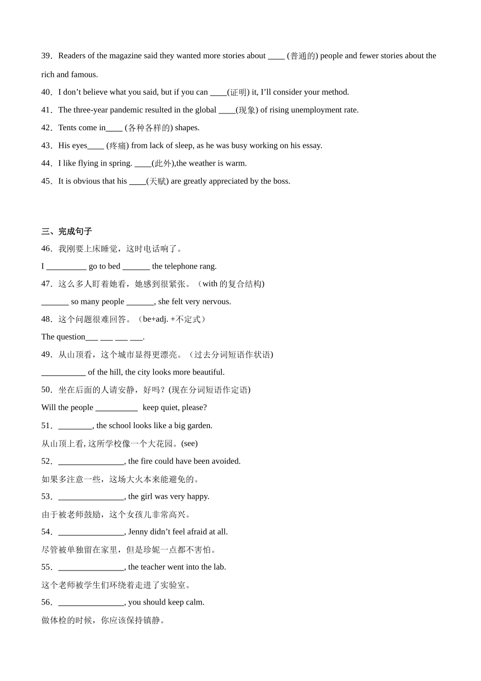 单元提升卷11 Unit 5 Music（解析版）.docx_第3页