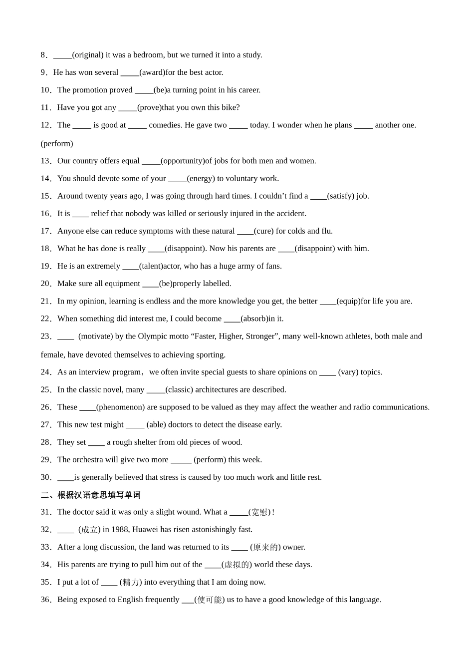 单元提升卷11 Unit 5 Music（原卷版）.docx_第2页