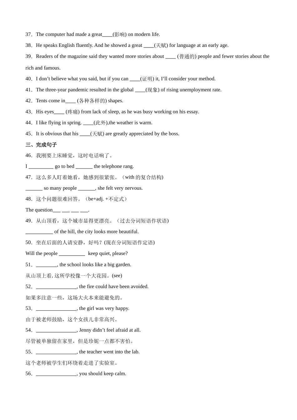 单元提升卷11 Unit 5 Music（原卷版）.docx_第3页