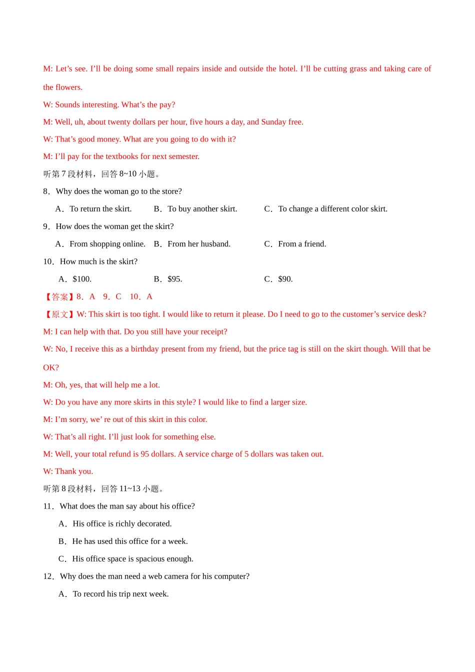 模拟卷05-（新高考II卷专用）（解析版）.docx_第3页