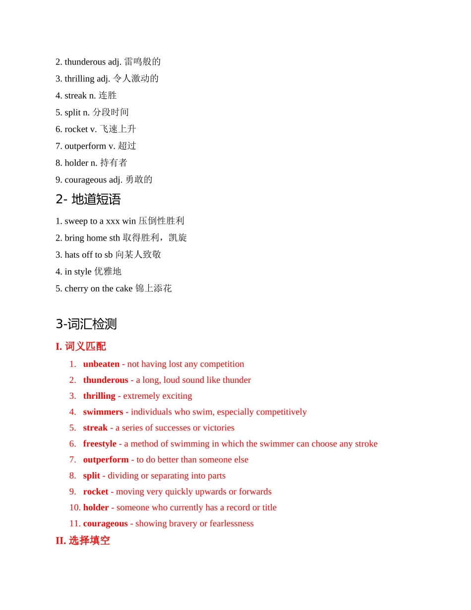 专题01 美国64载垄断，中国一朝破！【教师版】 .docx_第2页