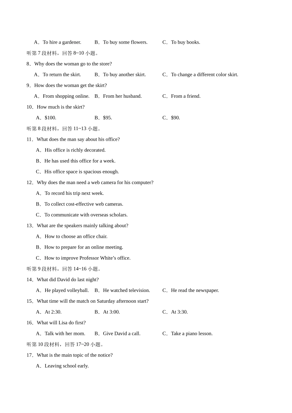 模拟卷05-（新高考II卷专用）（原题版）.docx_第2页