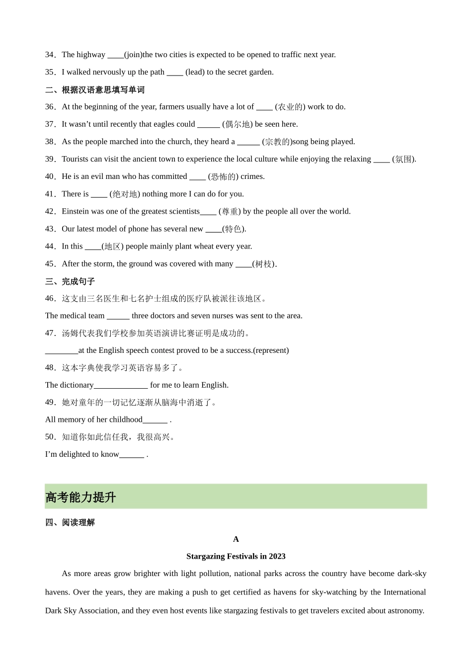 单元提升卷12 Unit1Festivals and Celebrations（原卷版）.docx_第3页