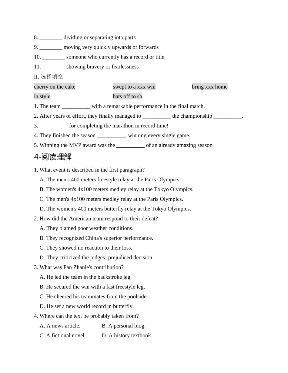 专题01 美国64载垄断，中国一朝破！【学生版】 .docx_第3页