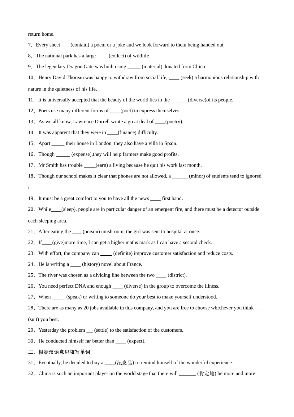 单元提升卷14 Unit 3 Diverse Cultures（解析版）.docx_第2页