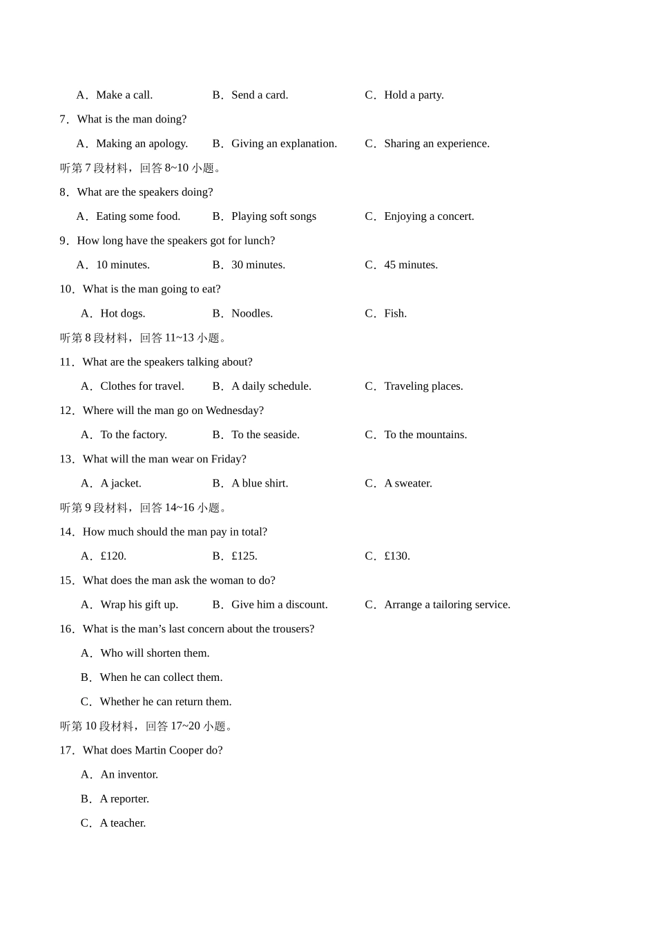 模拟卷05-（新高考I卷专用）（原题版）.docx_第2页