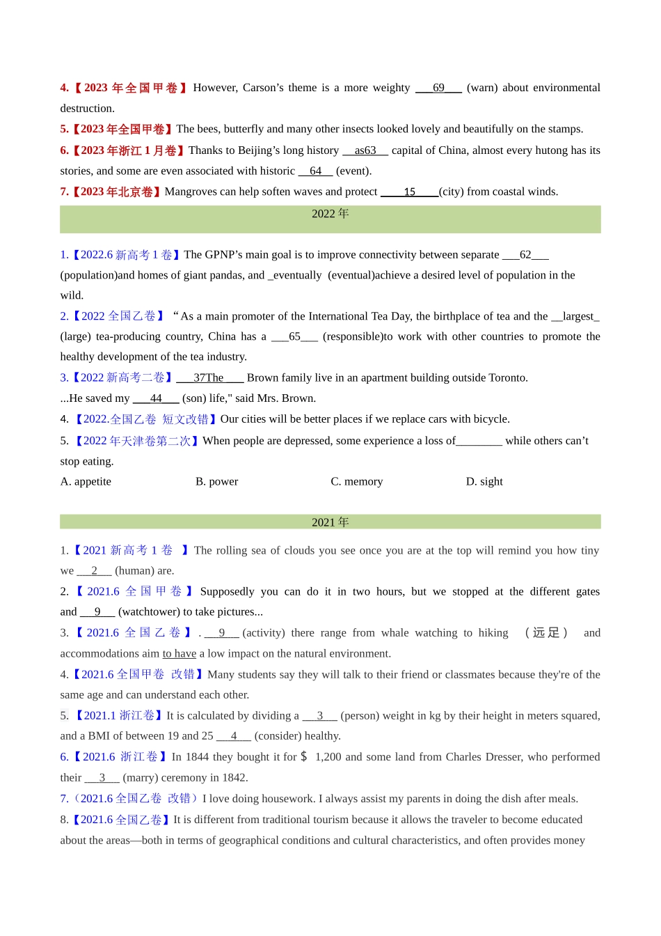 专题01 名词、冠词（全国通用）（学生版）.docx_第3页