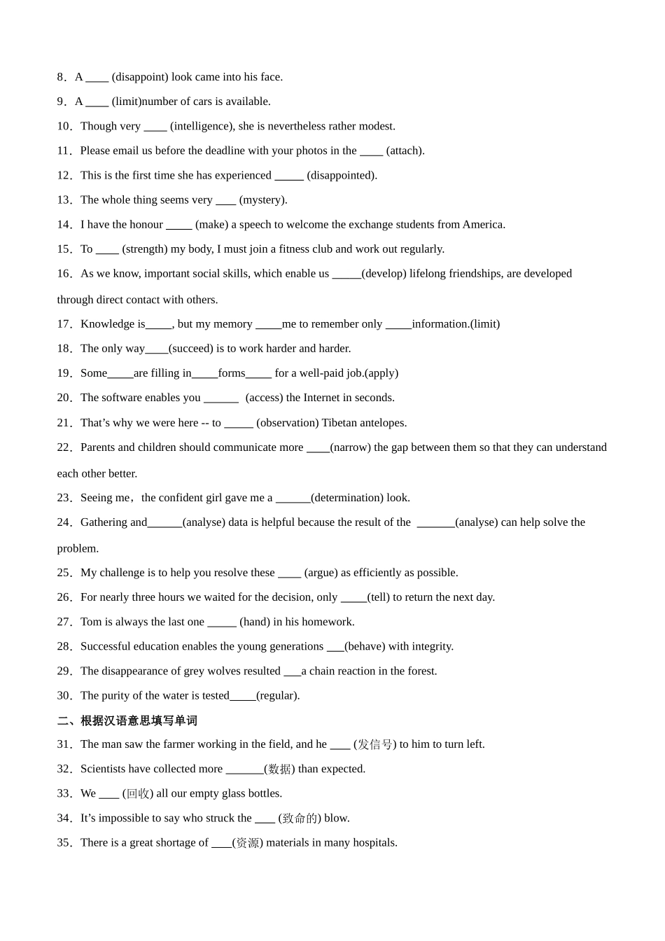 单元提升卷15 Unit 4 Space Exploration（解析版）.docx_第2页