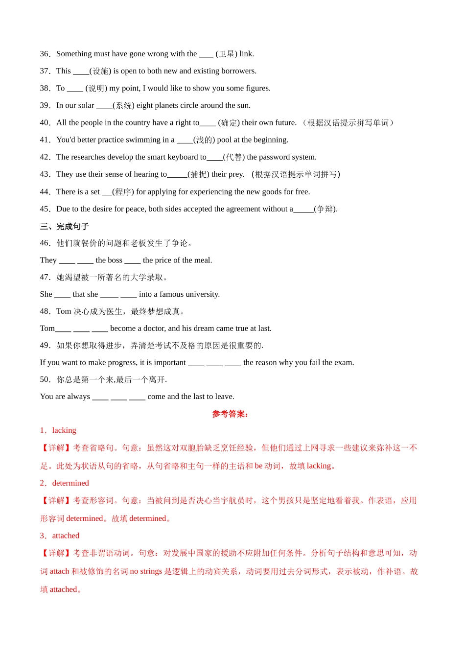 单元提升卷15 Unit 4 Space Exploration（解析版）.docx_第3页