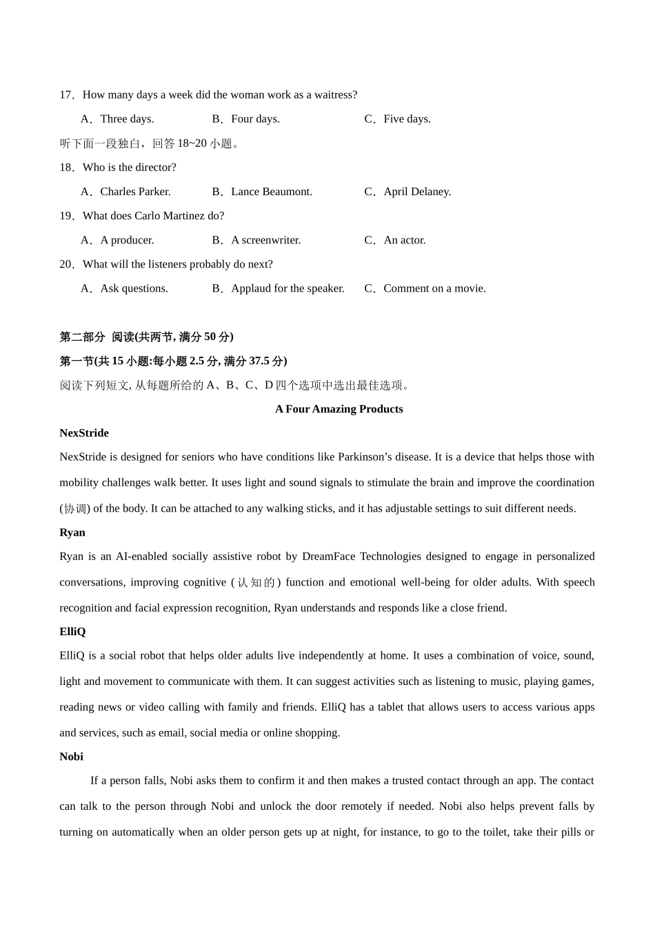 模拟卷05-（新高考八省专用）（考试版）.docx_第3页