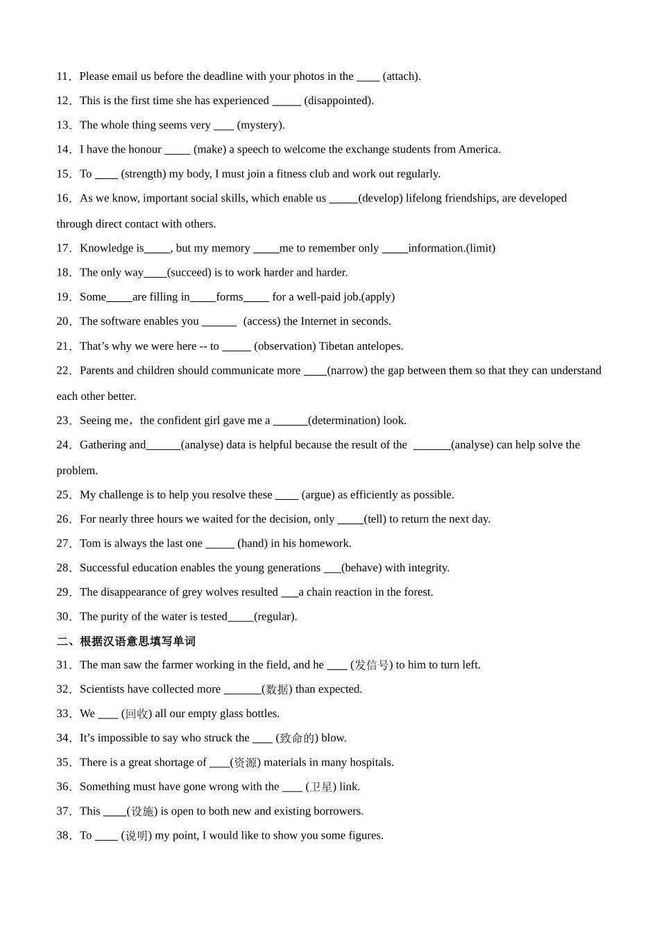 单元提升卷15 Unit 4 Space Exploration（原卷版）.docx_第2页