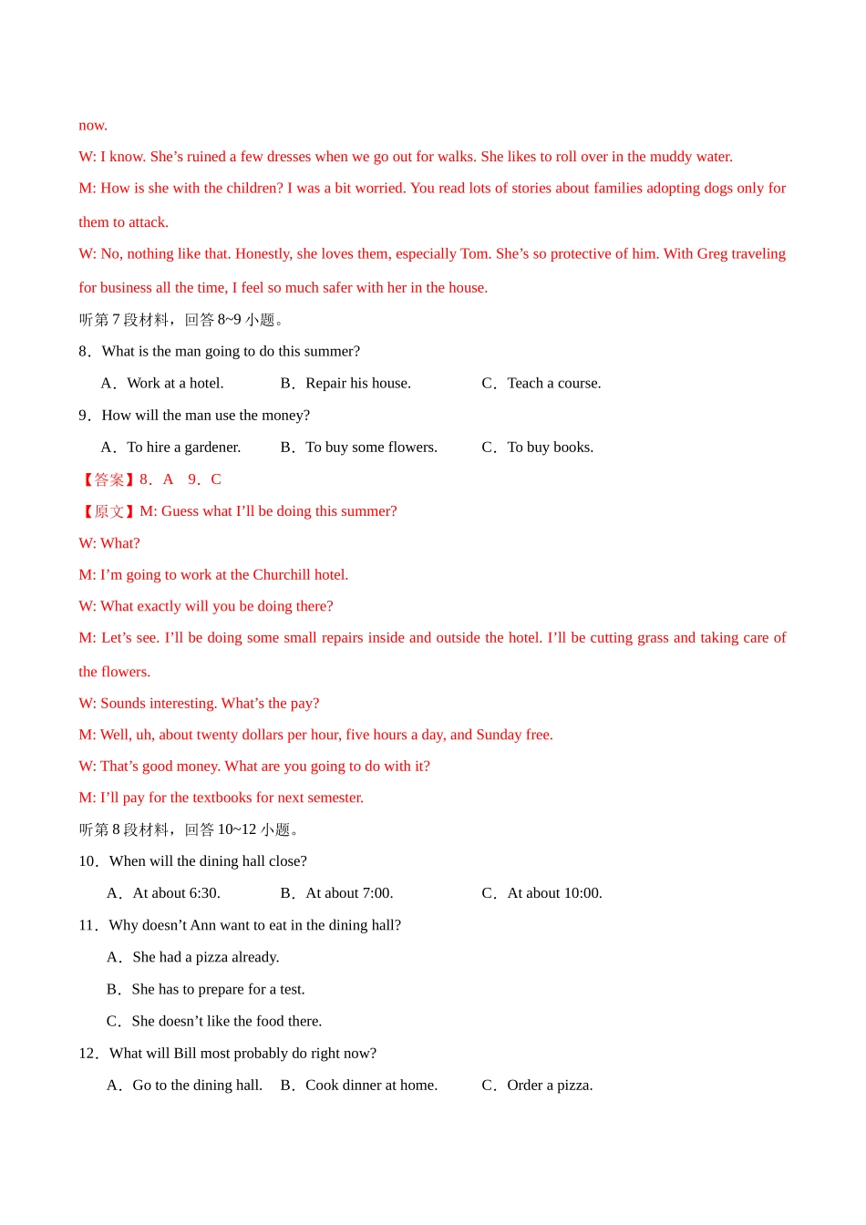 模拟卷06-（新高考II卷专用）（解析版）.docx_第3页