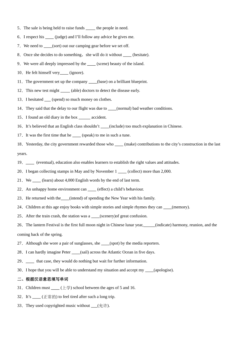 单元提升卷16 Unit 5 The Value of Money（解析版）.docx_第2页