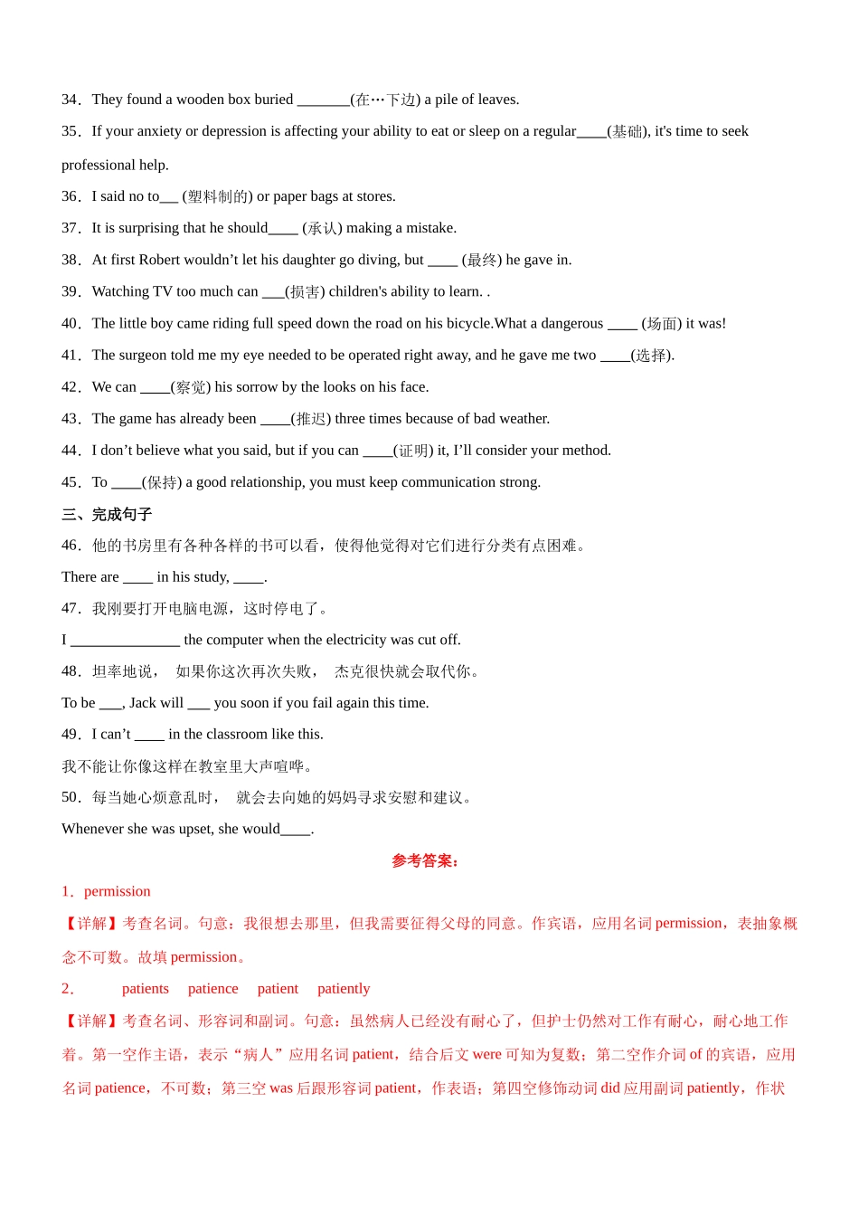 单元提升卷16 Unit 5 The Value of Money（解析版）.docx_第3页