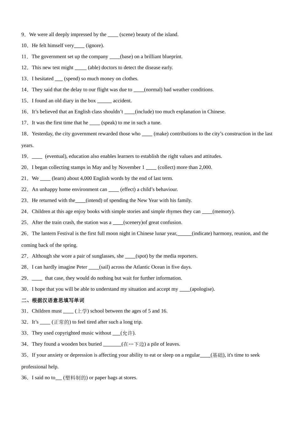 单元提升卷16 Unit 5 The Value of Money(原卷版).docx_第2页