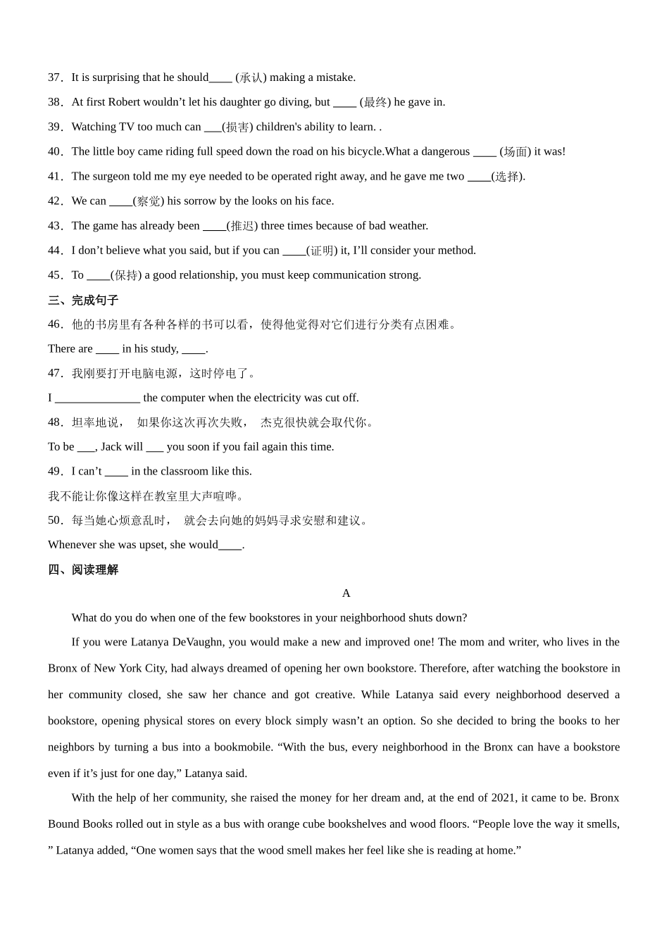 单元提升卷16 Unit 5 The Value of Money(原卷版).docx_第3页