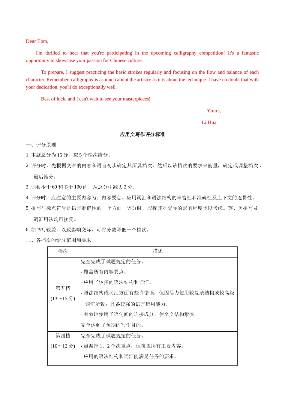 模拟卷06-（新高考I卷）（参考答案）.docx_第2页