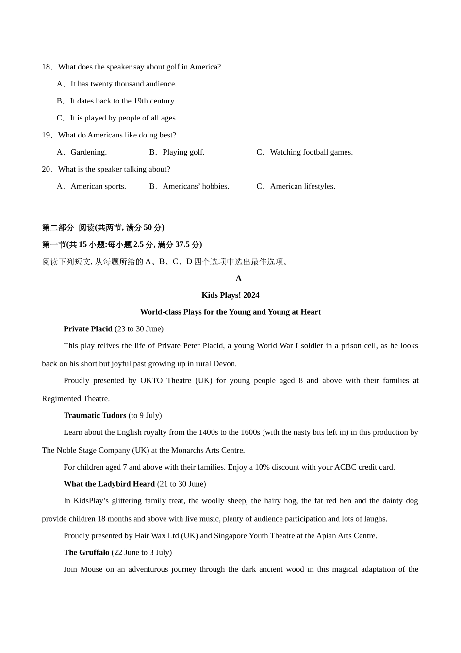 模拟卷06-（新高考I卷）(原题版).docx_第3页