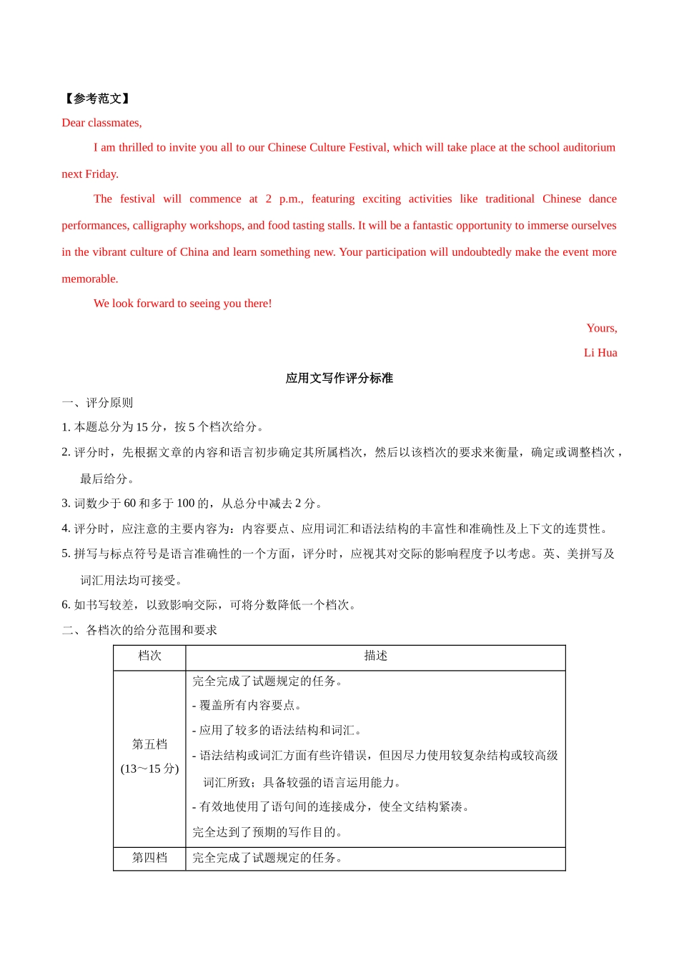 模拟卷06-（新高考八省专用）（参考答案）.docx_第2页