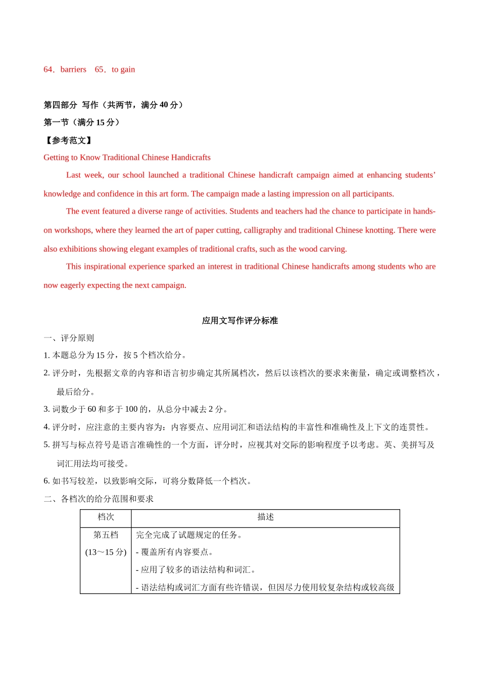 模拟卷07-（新高考II卷专用）（参考答案）.docx_第2页