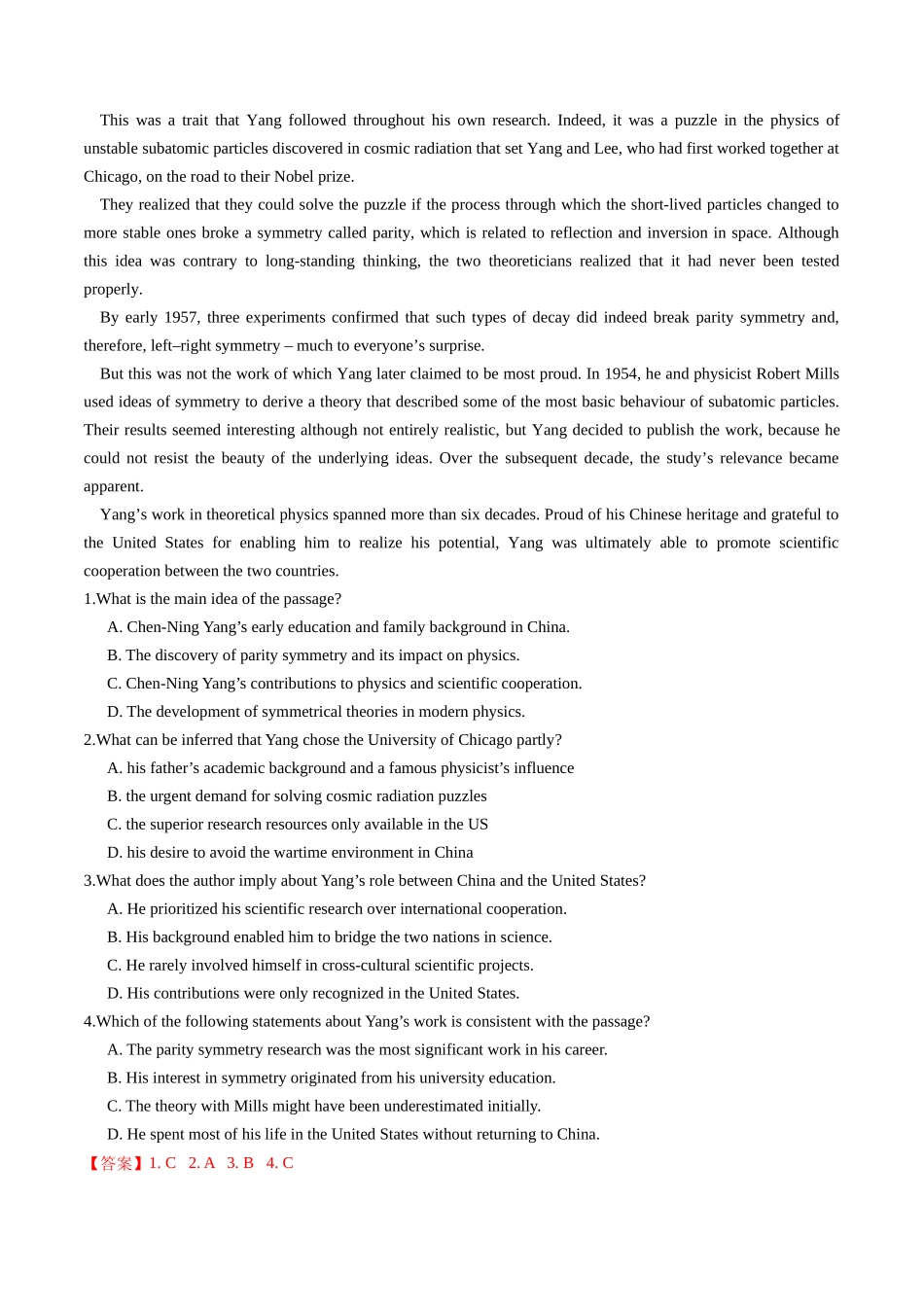 专题01 人与自我(人物)时文阅读与题型训练(专项训练)(教师版).docx_第3页