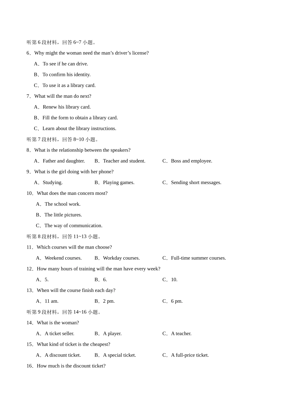 模拟卷07-（新高考II卷专用）（考试版）.docx_第2页