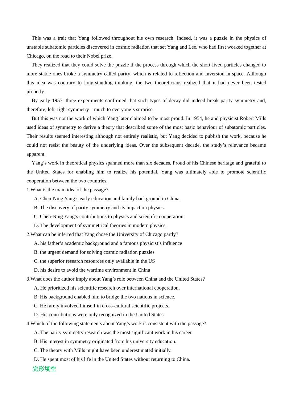 专题01 人与自我（人物）时文阅读与题型训练（专项训练）（学生版）.docx_第3页