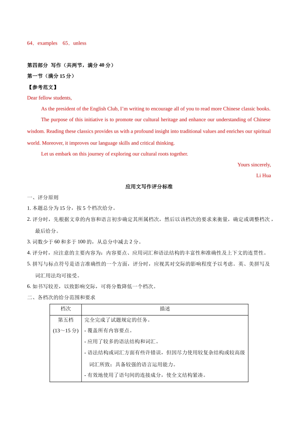 模拟卷08-（新高考II卷专用）（参考答案）.docx_第2页